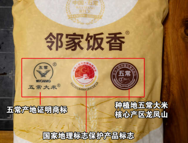 每一条都符合!是正宗地道的五常大米错不了.