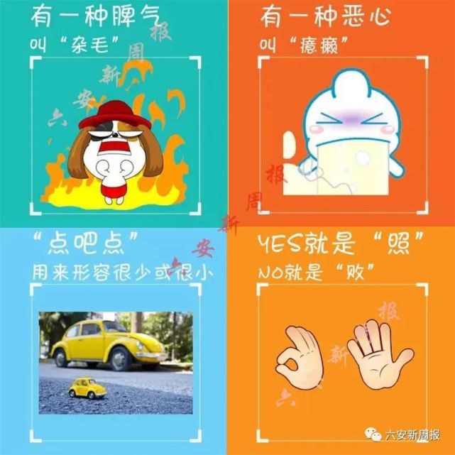 在推广普通话氛围浓郁的今天作为地道的六安人你还记得多少方言呢大家