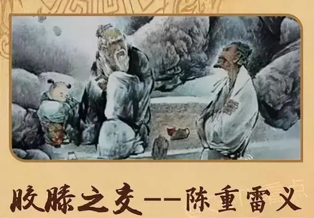 义尝济人死罪,罪者后以金二斤谢之,义不受,金主伺义不在,默投金于承尘