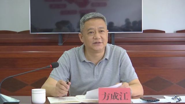 副县长方成江参加会议.