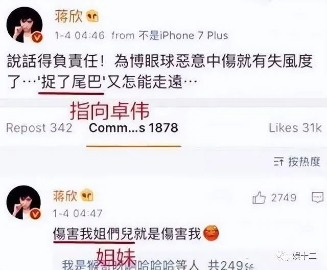 刘涛被传离婚我却想起了娱乐圈第一狗仔卓伟和他的爆料