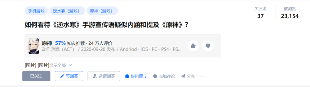 网易开放世界新游直接简介里内涵原神知乎大神其实在捧