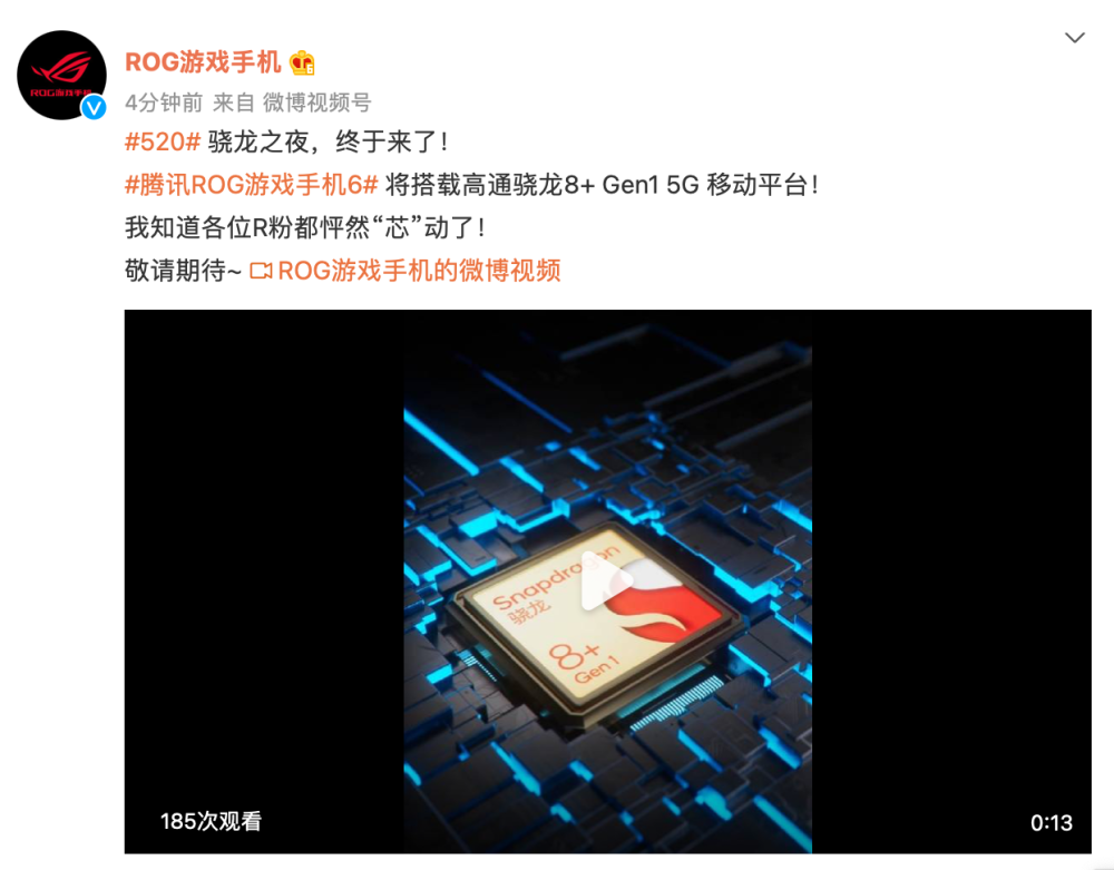 小米/iQOO/真我/一加官宣首批搭载高通骁龙 8＋