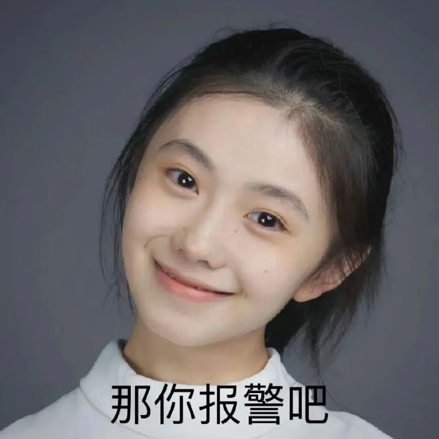 表情包|超火的刘浩存lhc表情包