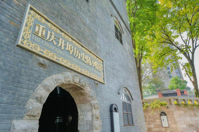 文创助力乡村振兴重庆开埠遗址公园与巫溪红池云乡牵手