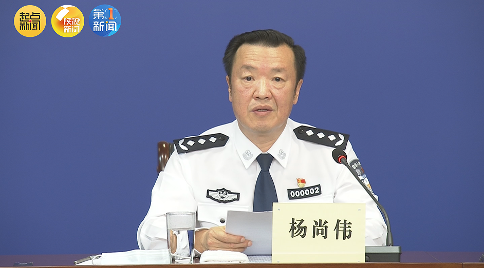 严厉打击陕西省公安厅最新发布