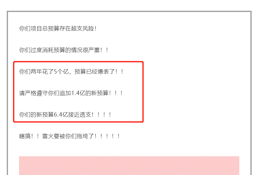 平均年龄29，这几个年轻人因想法太离谱，不到3年搞垮上市公司？