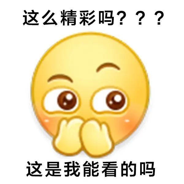 微博最新小黄脸丨抖音自带手势表情包