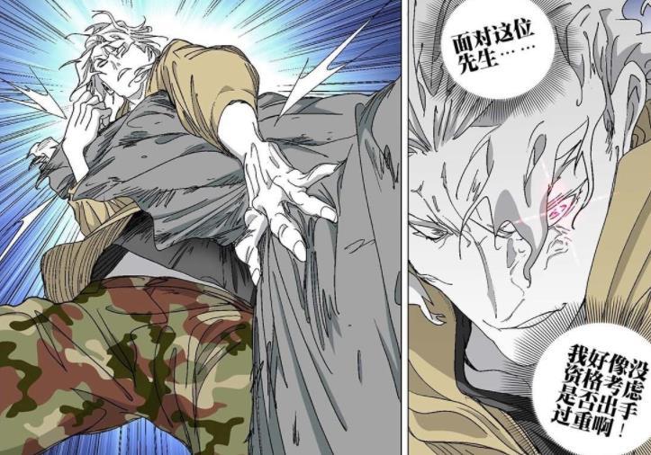 一人之下576话张楚岚太损了直接用绛宫雷偷袭贝斯迪亚