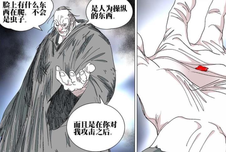 一人之下576话张楚岚太损了直接用绛宫雷偷袭贝斯迪亚