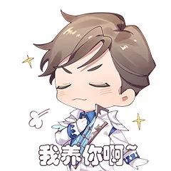 王者荣耀表情包孙策大乔520情侣皮肤