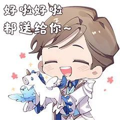 王者荣耀表情包孙策大乔520情侣皮肤