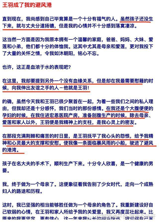 年,她大腹便便成为孕妇后,却被「中国眼镜公司」的"三少东"须伟群抛弃