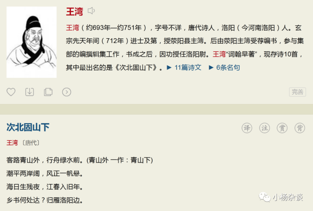 唐代末期的诗人郑谷还说"何如海