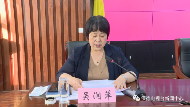 会上,吴润萍传达了5月5日中共中央政治局常务委员会会议精神,安排部署