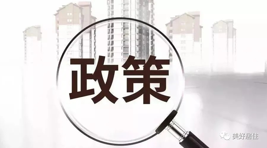 房产政策信息2022年5月21日西部战区杨毅简历