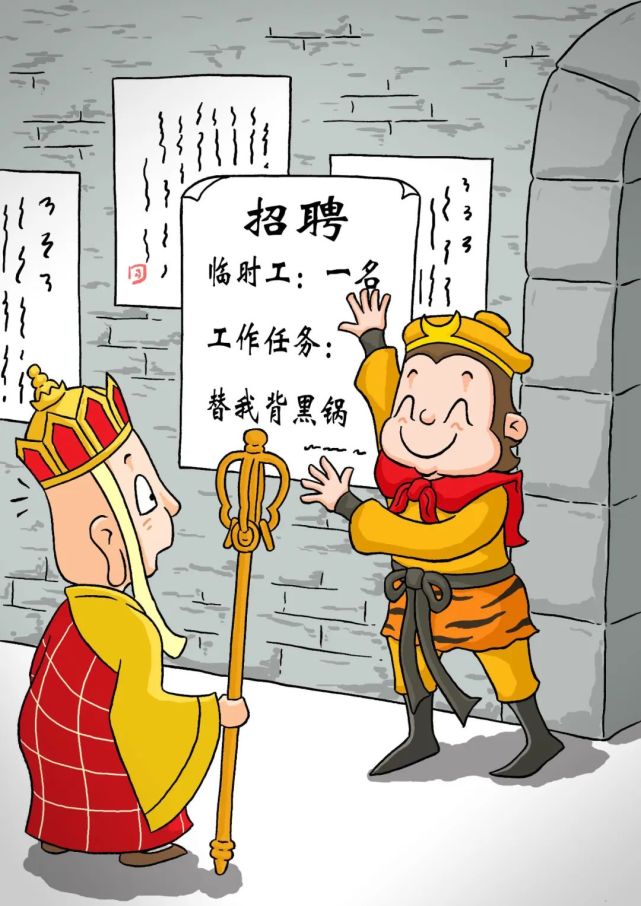 "临时工"当"背锅侠"的体制之弊亟需改变