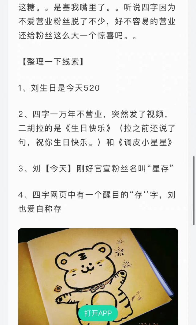 搞得很浮夸,下一步男女明星恋爱不会发摩斯密码吧?