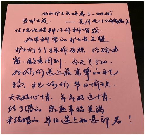 520收到的最美情书