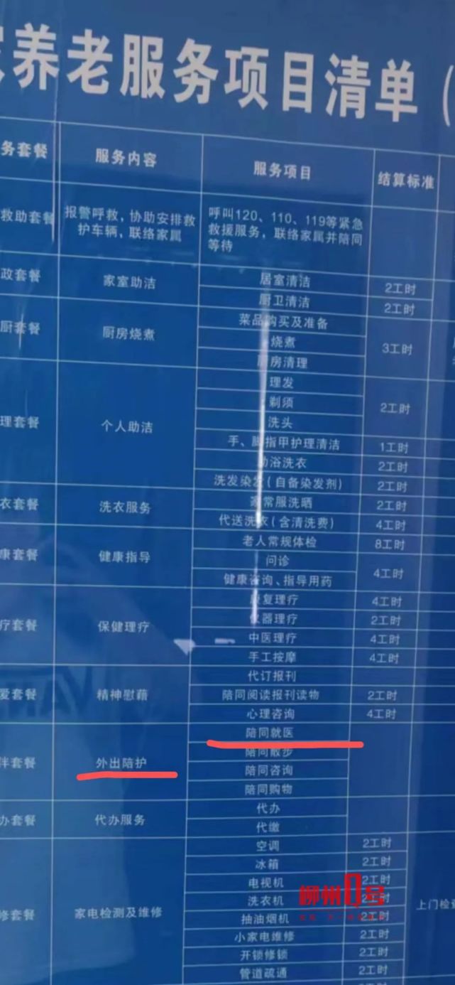 包含北京陪诊服务收费	协助就诊黄牛票贩子号贩子电话的词条