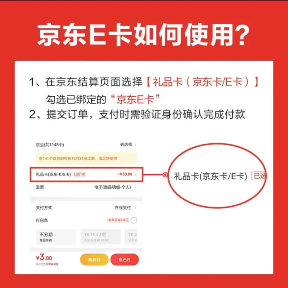 福利|【50元京東購物卡】免費領!_騰訊新聞