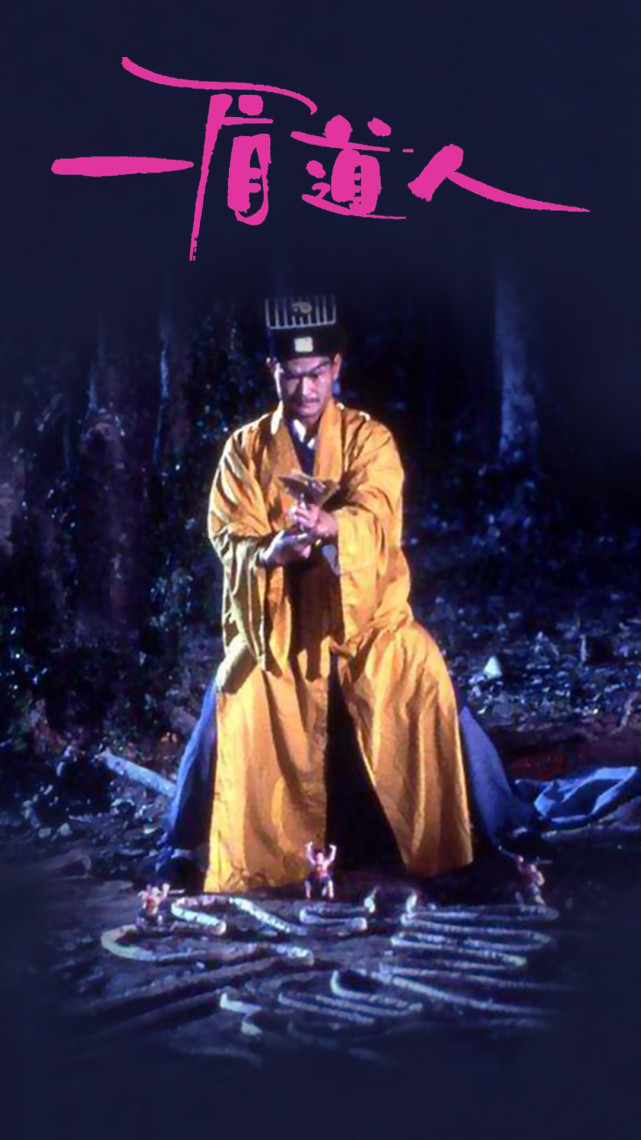 九叔归来3最像林正英的道士近些年最好的僵尸题材电影