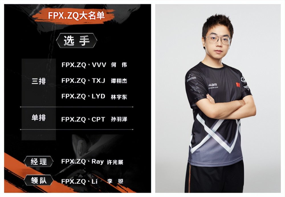 ifty试训第2位指挥4am小醒目复出fpx内马尔pubg账号被封禁24h