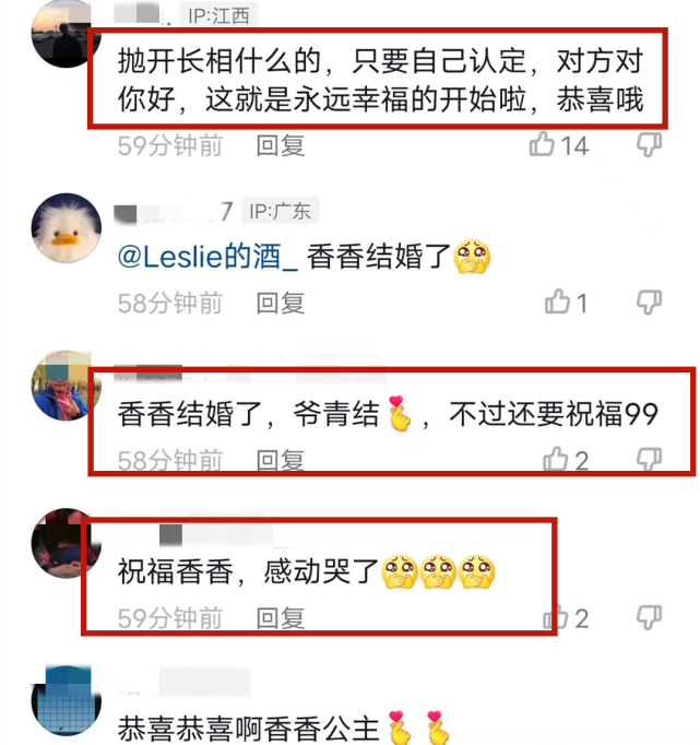 网红香香公主官宣结婚,老公大7岁相恋5年,女方开保时捷父母双亡