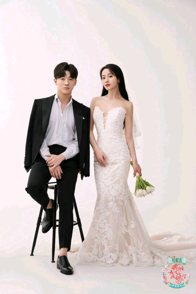 我的女儿出嫁了见证张爱马笛贾昊悦甜蜜爱情