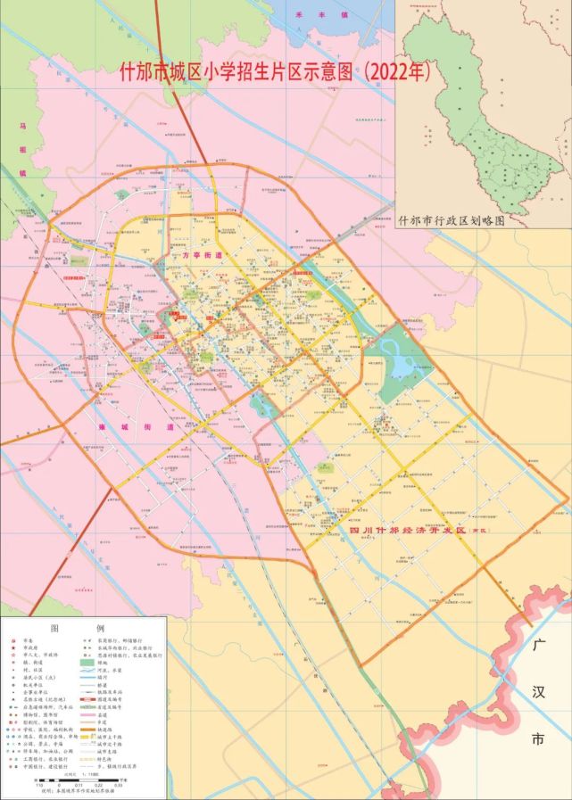 什邡市2022年城区小学一年级招生政策解读