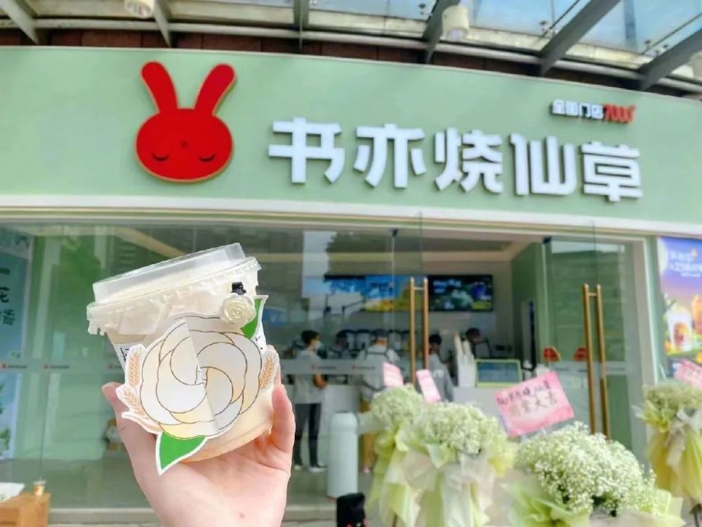 书亦烧仙草换的新logo把网友给丑哭了