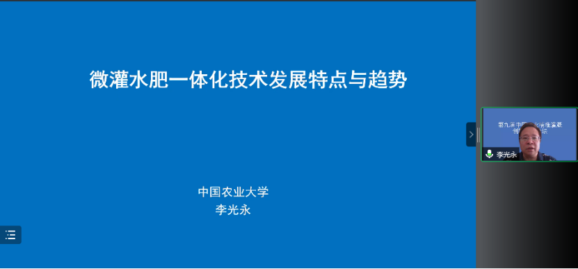 “第九届中国农业精准灌溉创新发展论坛”圆满召开600756浪潮软件