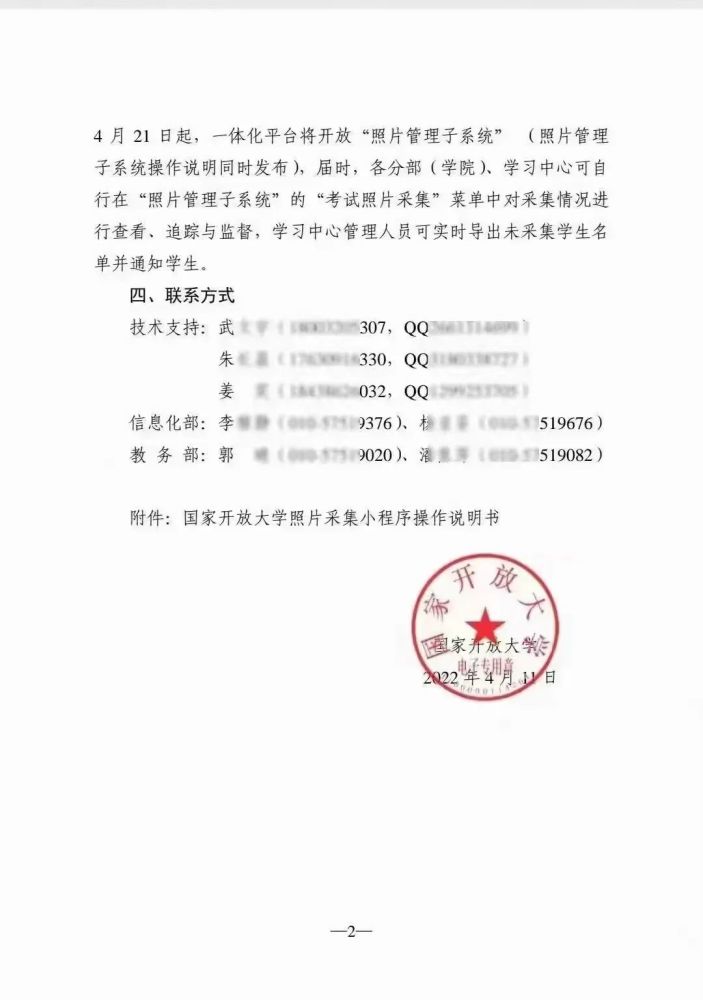 重磅！最新学历改革，成考也加入其中，趁今年门槛低还没有全面实施，赶紧上车！(图4)