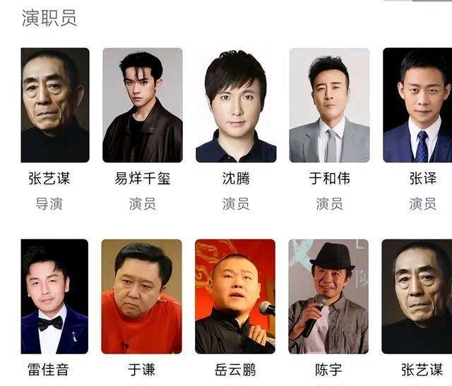 张艺谋新片演员表这些陈婷就算想发火,也**找不到理由和证据了.