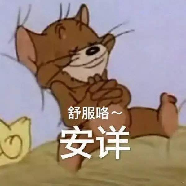 怪不好意思表情包