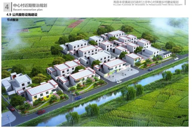 寿县一镇美丽乡村建设规划图来了