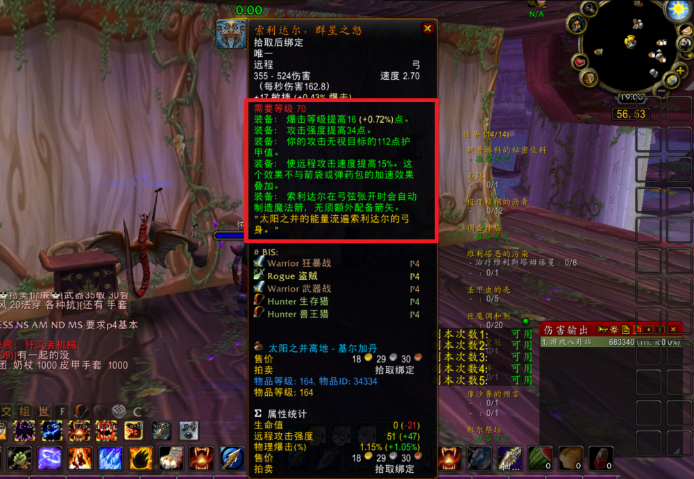 最没有用的数据,该装备会无视掉112点的护甲再次增加了猎人的破甲能力