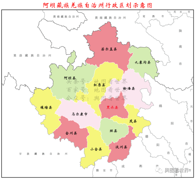 阿坝州行政区划图——85后秦玲玲当副县长的黑水县在哪里?