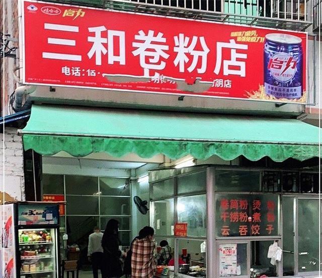 比如汤粉,糖水和蛋酒,但是店里的主打招牌还是卷筒粉