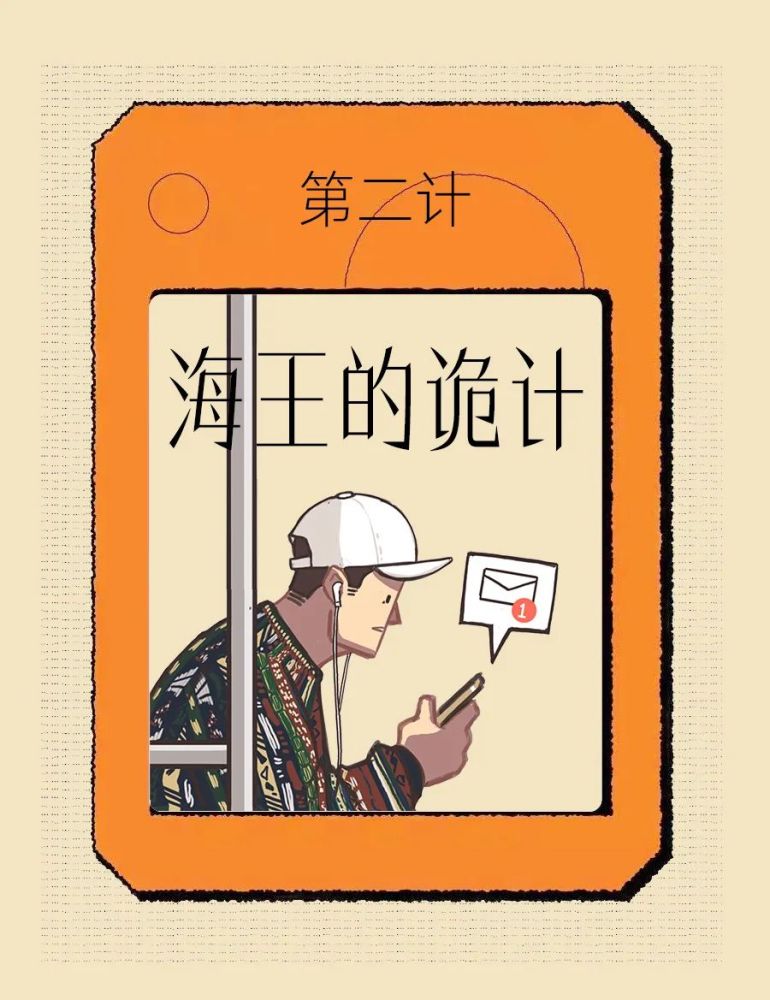 521詭計多端的他她們