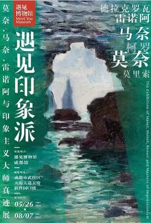 遇见印象派即将登陆成都莫奈马奈等巨匠72幅真迹亮相