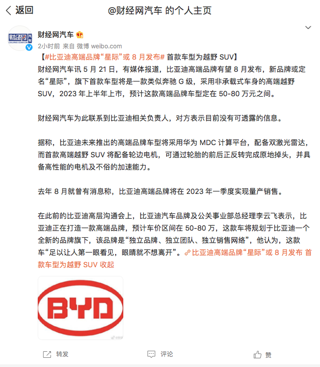 网传！比亚迪与华为联合造车？到底怎么回事上海考试教育院官网