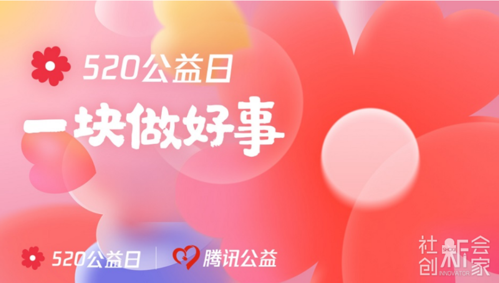 公益异化之后,如何重塑公益?_腾讯新闻