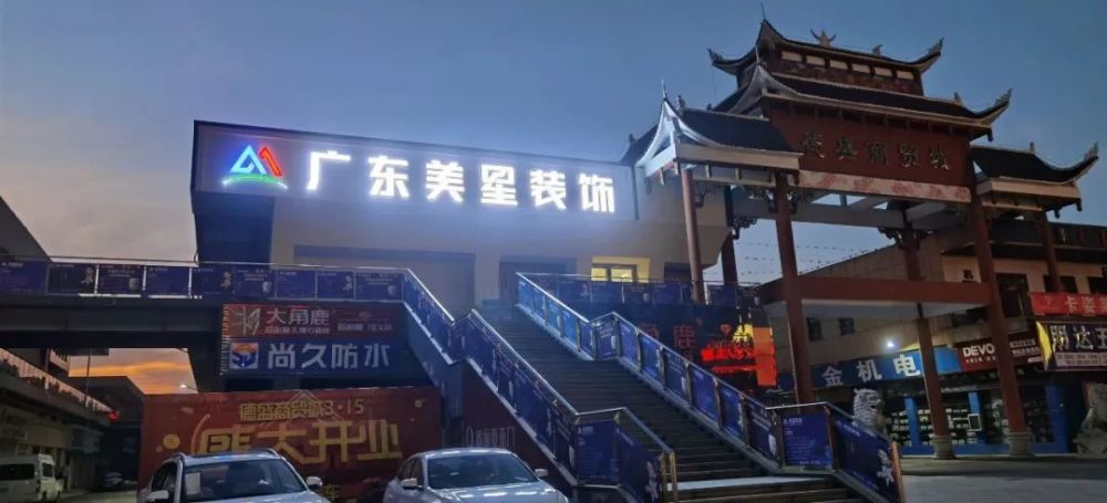 end_─ 精益求精 源于美星 ─公司地址:大方县德