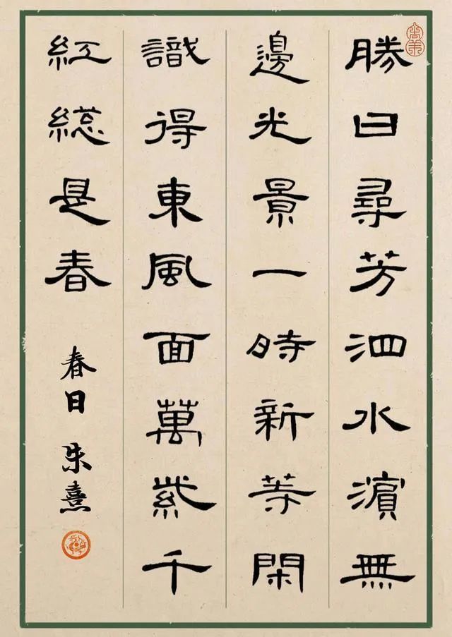 曹全碑集字古诗,曹全碑集字古诗五十首,曹全碑集字作品60字