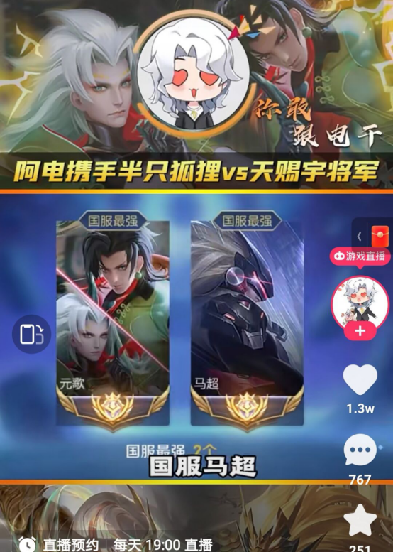 全网kda最高的男人天赐喊话半只狐狸阿电宇将军纷纷助战