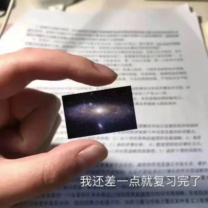 好好学习的沙雕表情包备战高考系列