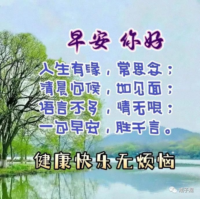 2022年5月22日早上好語錄大全清晨祝福問候朋友早安快樂唯美圖片