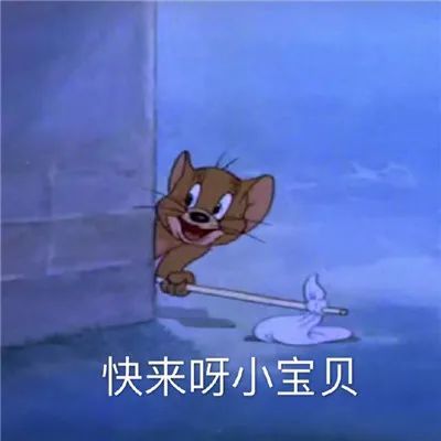 表情包:猫和老鼠的暴走可爱的表情包_腾讯新闻