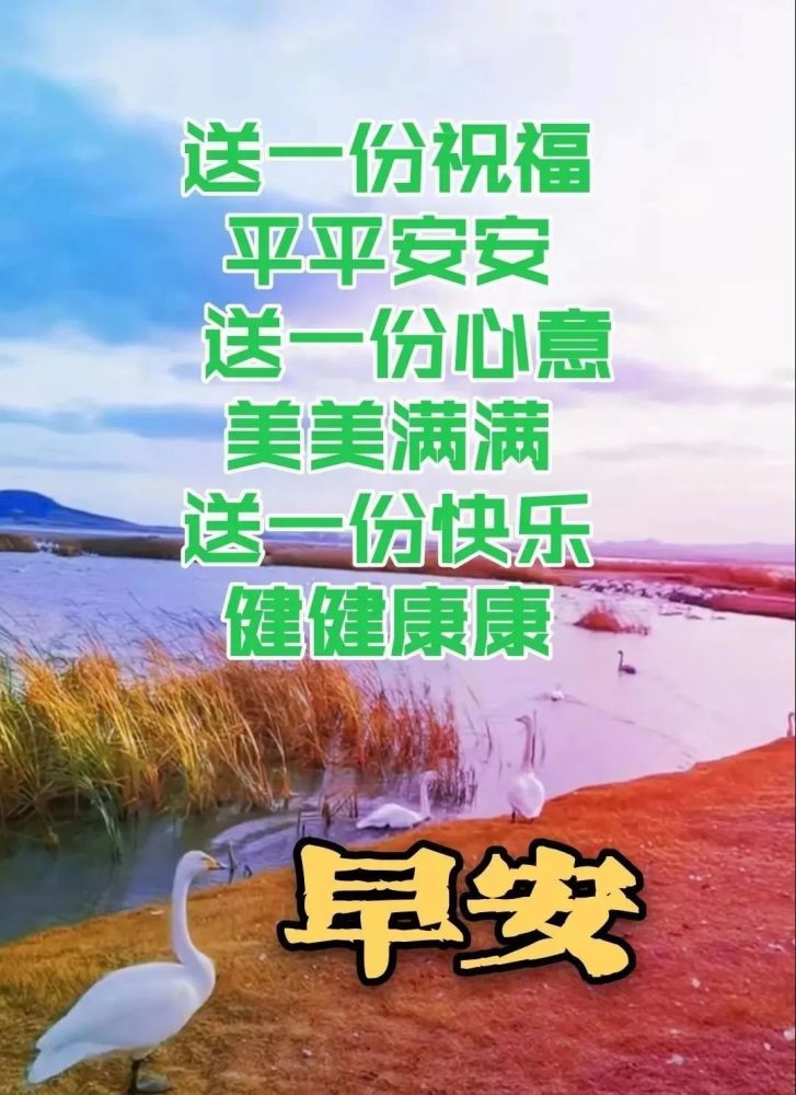 週日特別漂亮早上好動態圖片夏天清晨早上好問候語錄短信句子祝福朋友